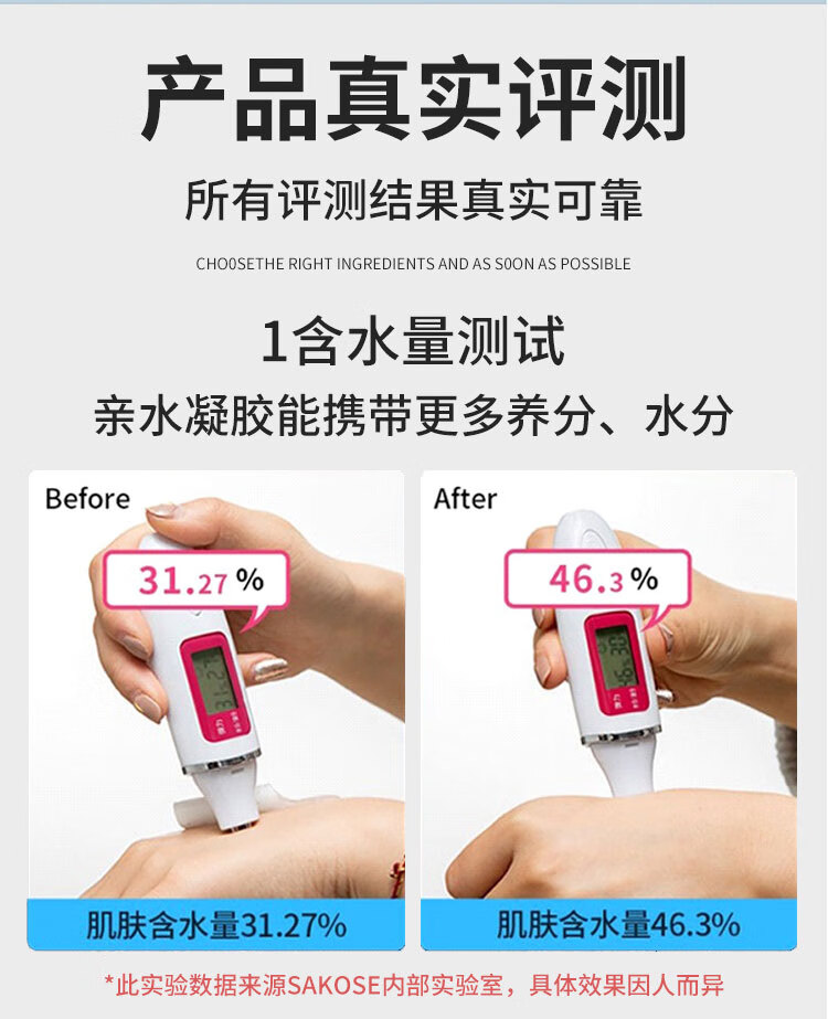 sakose男士凡士林多效法令纹修护贴6g/对1盒装共6对 提拉紧致淡化嘴角细纹八字纹表情纹抬头纹抗皱面膜贴