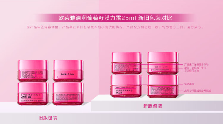 欧莱雅葡萄籽水乳套装 补水保湿提亮护肤品套装情人节新年礼物送女友