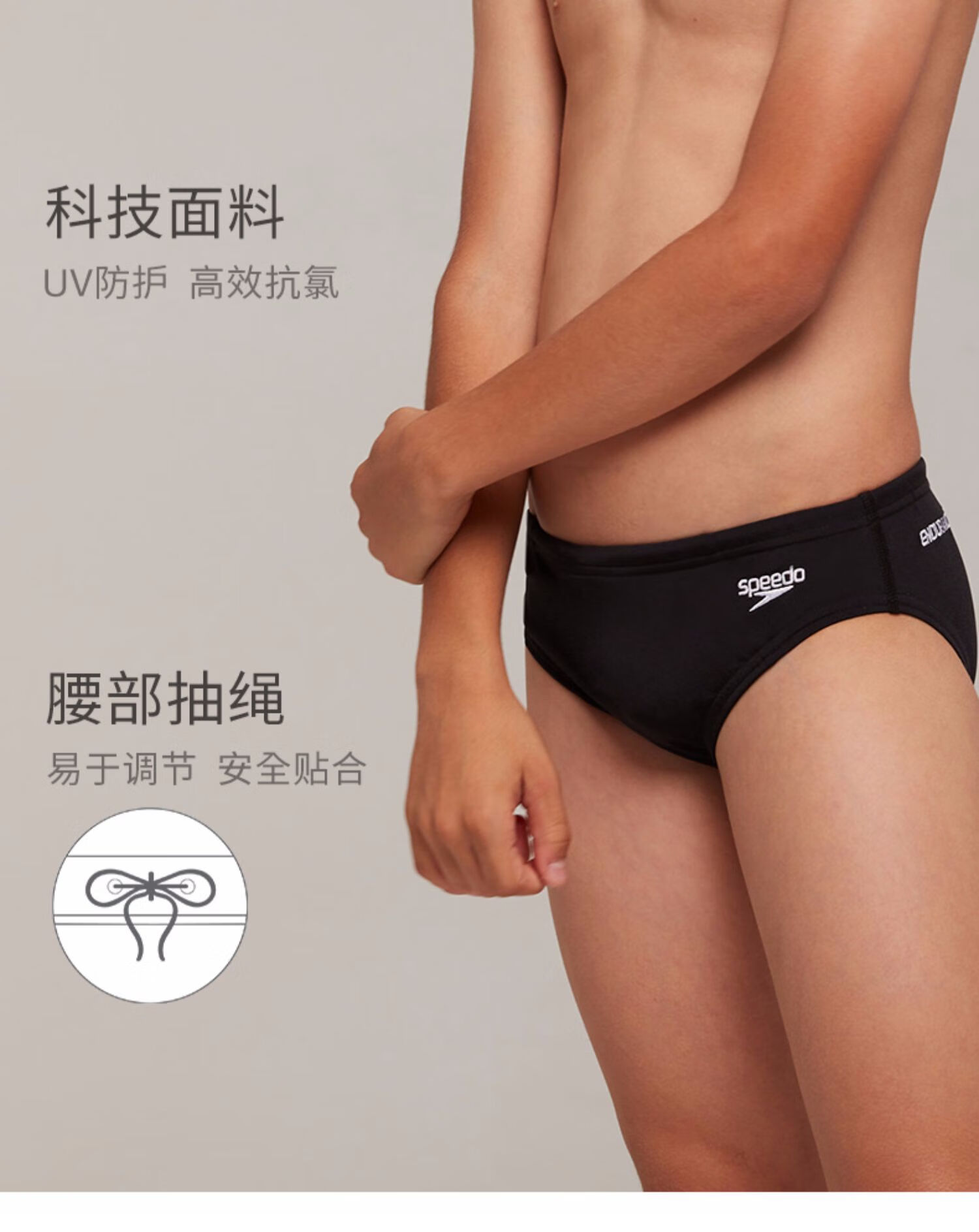 Детские плавки Speedo