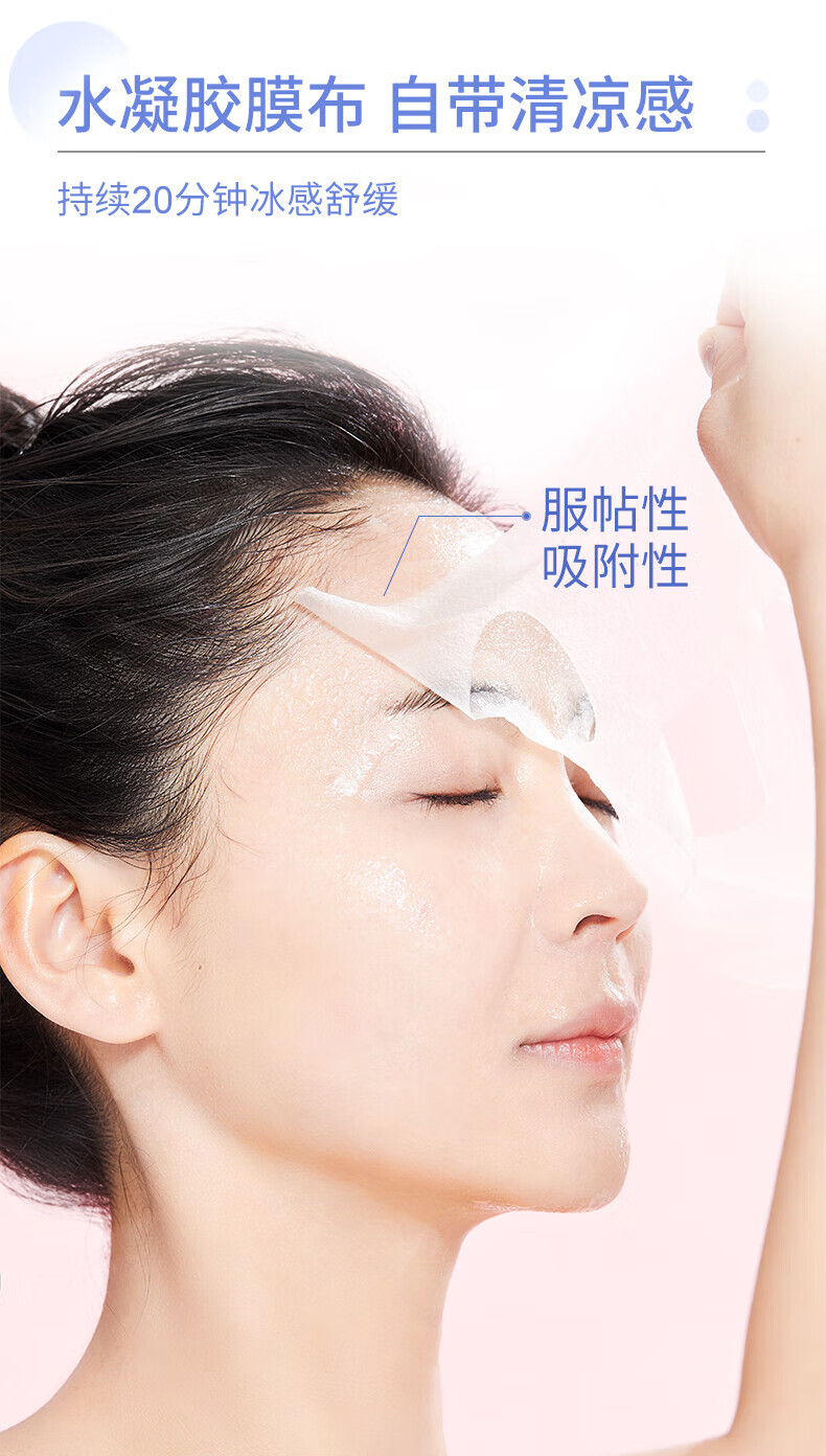 芙清密钥 水润面膜保湿水润养护舒缓敏感痘肌呵护面膜 【两片装】水润养护+淡印白膜