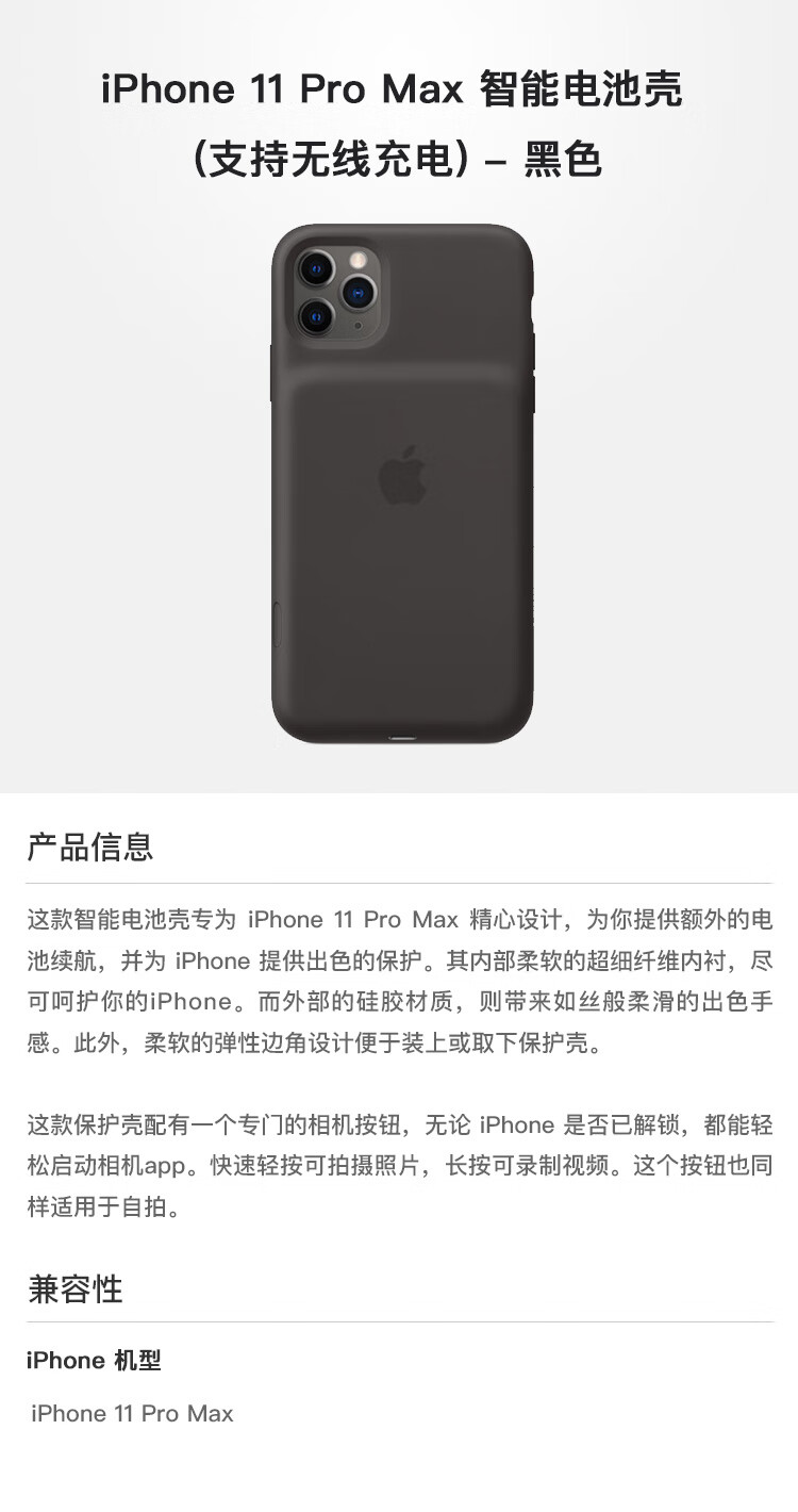 Apple iPhone 11 Pro Max 原装智能电池壳 保护壳 支持无线充电 – 黑色