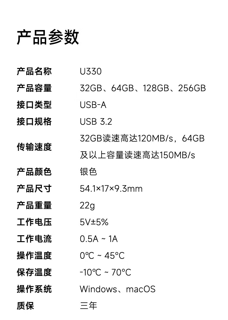 爱国者（aigo）64GB USB3.2 U盘 读速150MB/s U330金属旋转 高速读写 商务办公学习耐用优盘