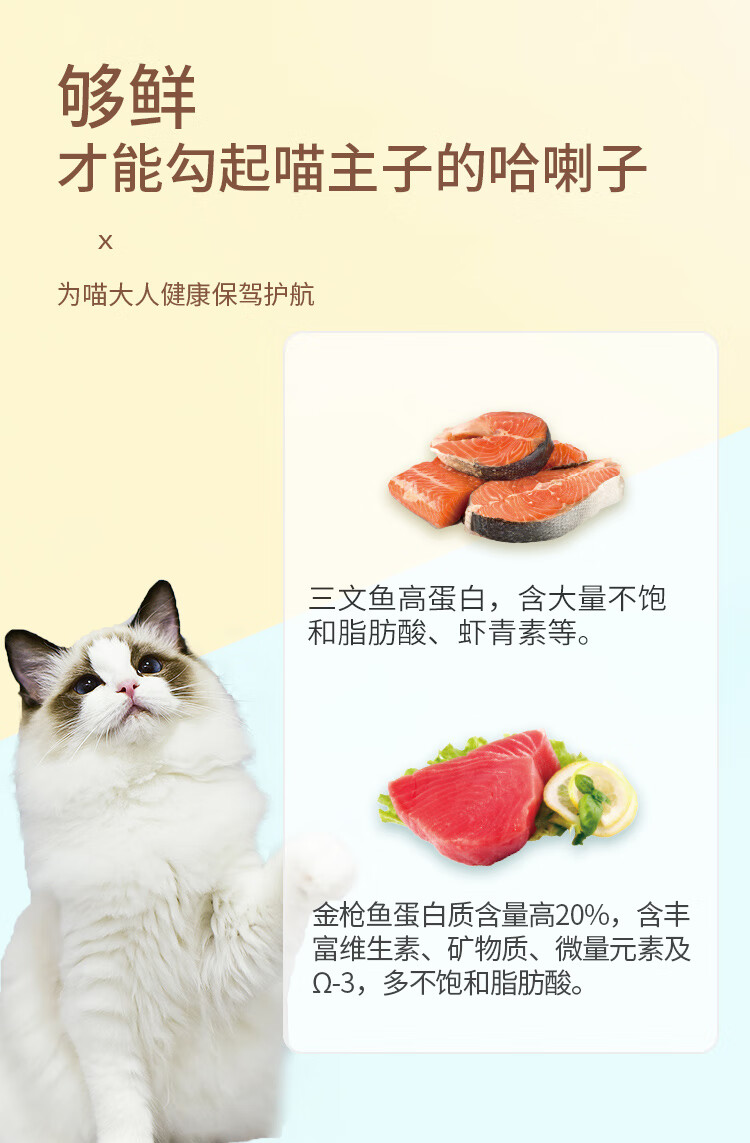 麦富迪 猫湿粮包拌饭营养猫零食 钙奶金枪鱼85g*12