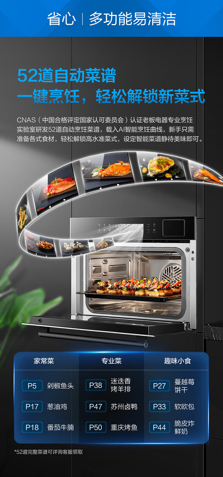 老板蒸烤箱怎么样，大家都低估它了