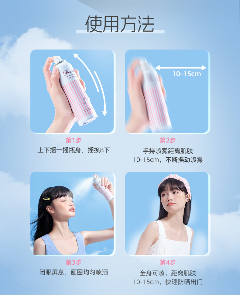 娜丽丝（NARIS）防晒喷雾90g/140ml*2学生防水户外军训高倍防晒敏感肌可用