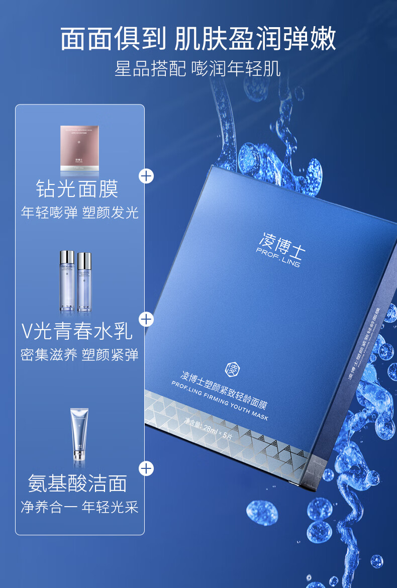 凌博士玻尿酸面膜女补水面膜保湿收细毛孔面膜舒缓熬夜肌干皮提拉紧致 【无惧初老】苹果肌面膜5片
