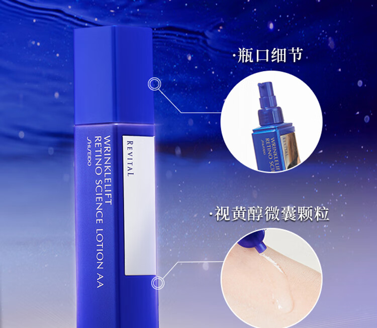 悦薇（Revital）质纯抗皱精华液125ml 视黄醇紧致修护 护肤品情人节礼物送爱人