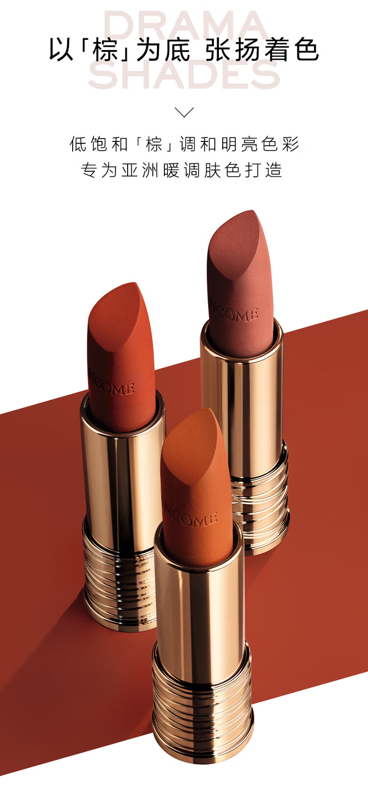 兰蔻（lancome）全新菁纯丝绒雾面唇膏505 1.6g L