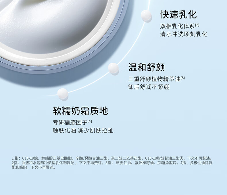 ddg 燕麦卸妆膏 易乳化眼唇深层清洁一抹速卸温和维稳敏感肌110ml*2