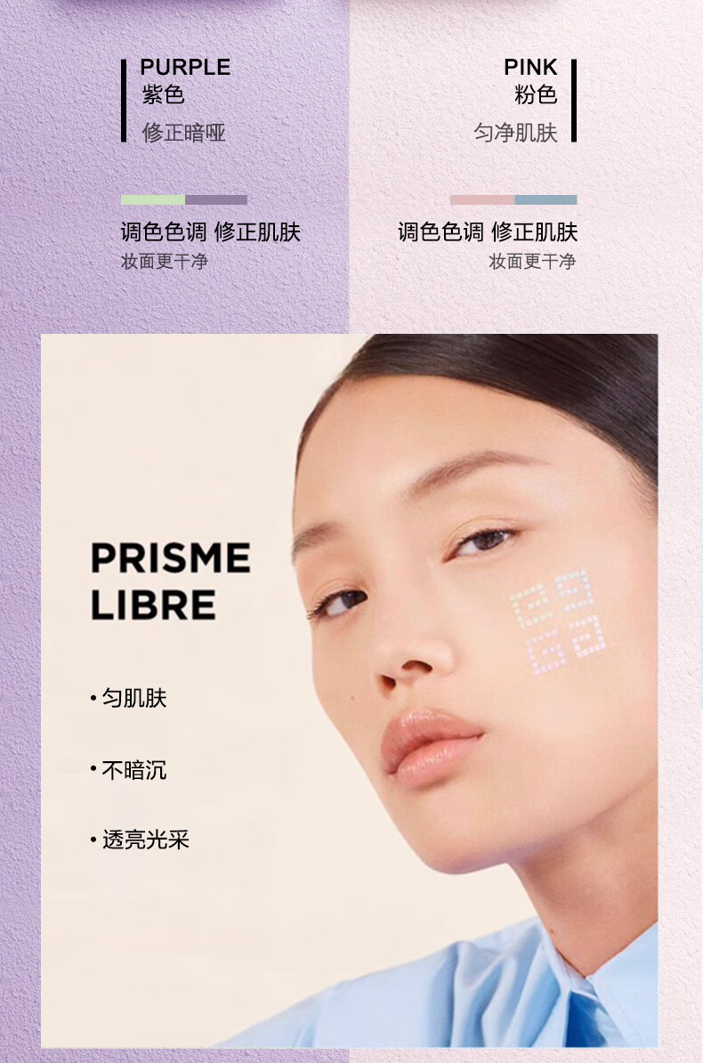 纪梵希（Givenchy）明星四宫格散粉1号定妆粉蜜粉 生日礼物送女友