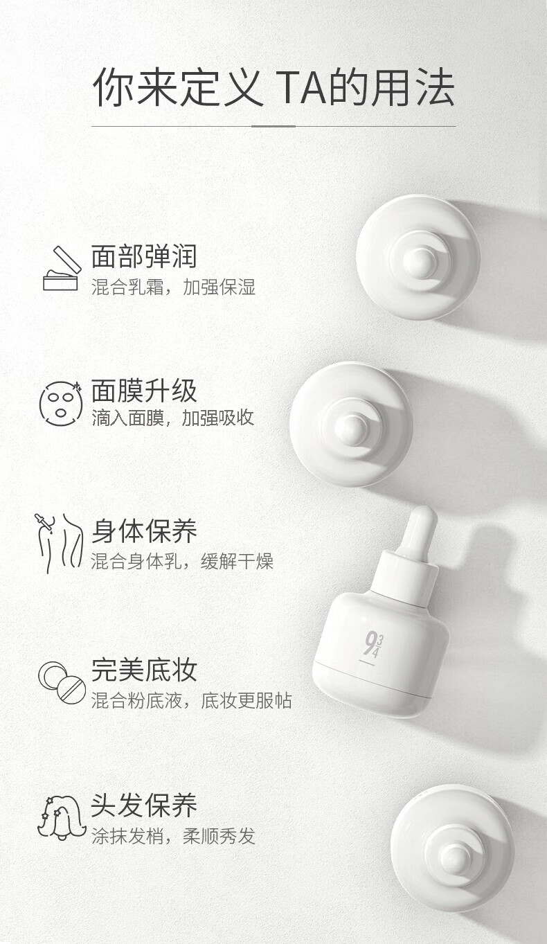 934白池花呵护精华油深度滋润保湿补水以油养肤30ml