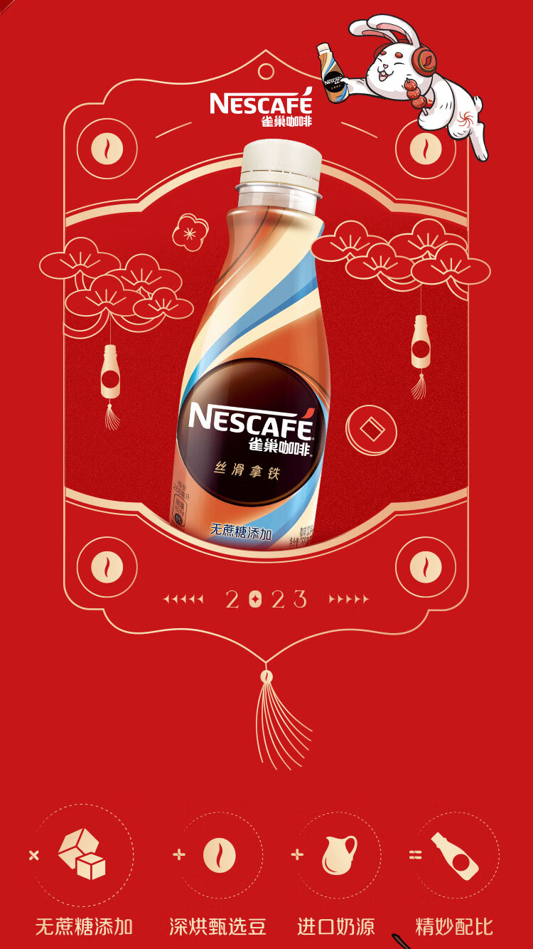 雀巢（Nestle）即饮咖啡 无蔗糖丝滑拿铁咖啡饮料 268ml*3瓶 (包装随机发)