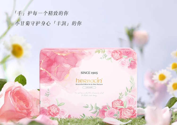 HERBACIN小甘菊护手霜玫瑰礼盒B（玫瑰75ml+20ml+唇膏4.8g）母亲节礼物