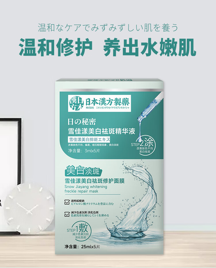 花戚堂美白面膜补水面膜美白补水淡斑提亮肤色女男祛黄保湿抗皱250ml