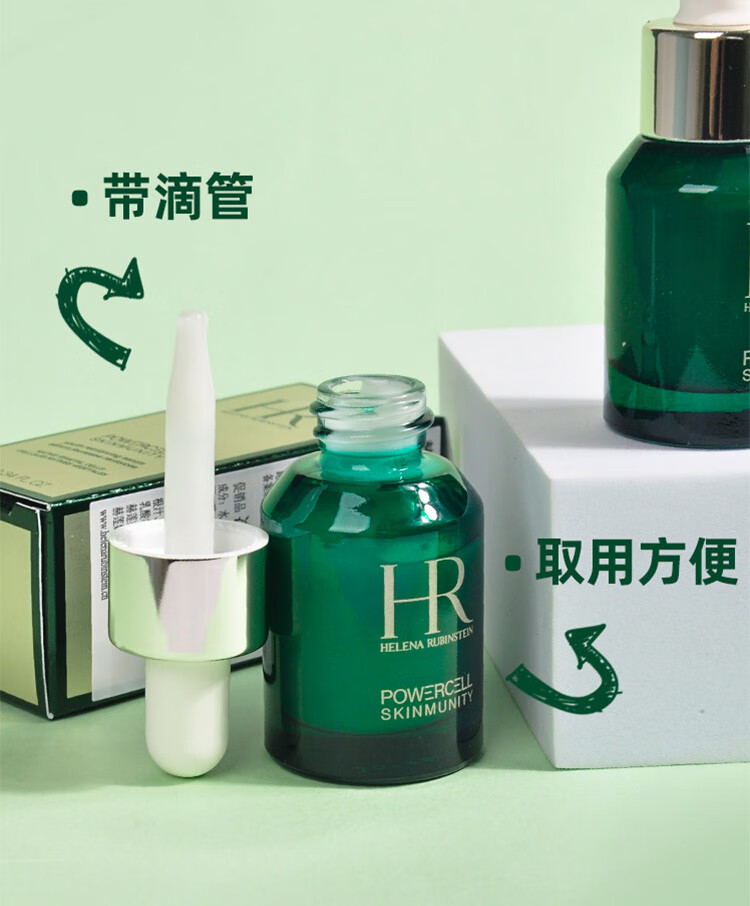 赫莲娜（Helena rublnsteln）绿宝瓶强韧修护精华露10ml 【美妆精选】