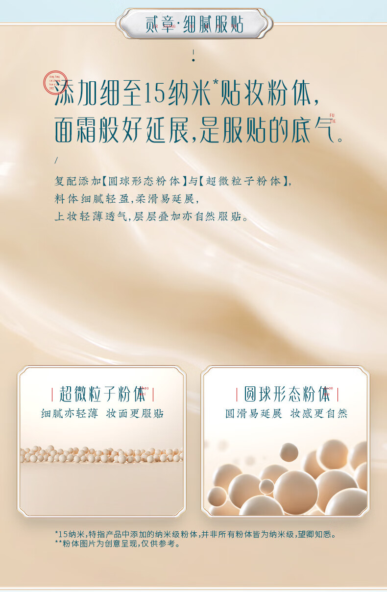 花西子四象平衡粉底液遮瑕保湿控油持妆不脱妆不挑肤质送女友 N30暖玉柔（黄调自然色）