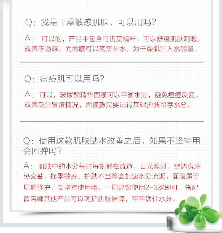 薇诺娜玻尿酸多效修护面膜8片套装护肤品面膜补水修护保湿化妆品