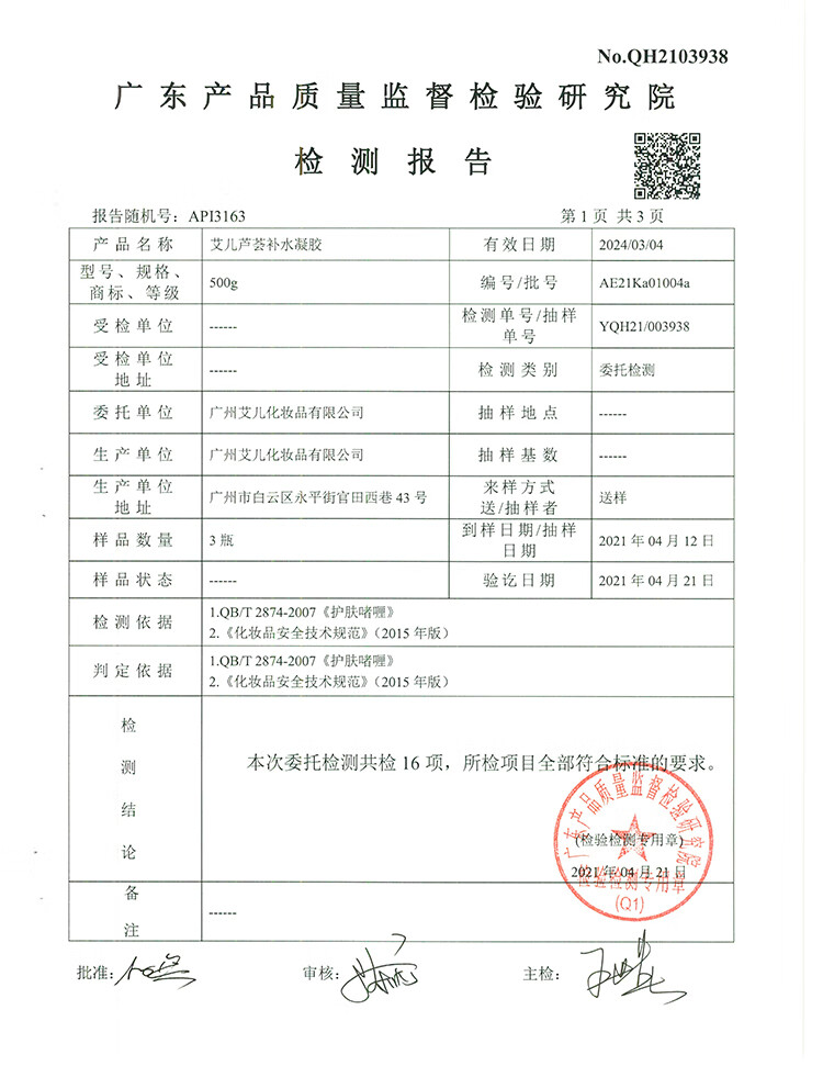 艾儿（AIER）芦荟胶补水保湿乳液面霜500g滋养改善干燥芦荟凝胶男女通用