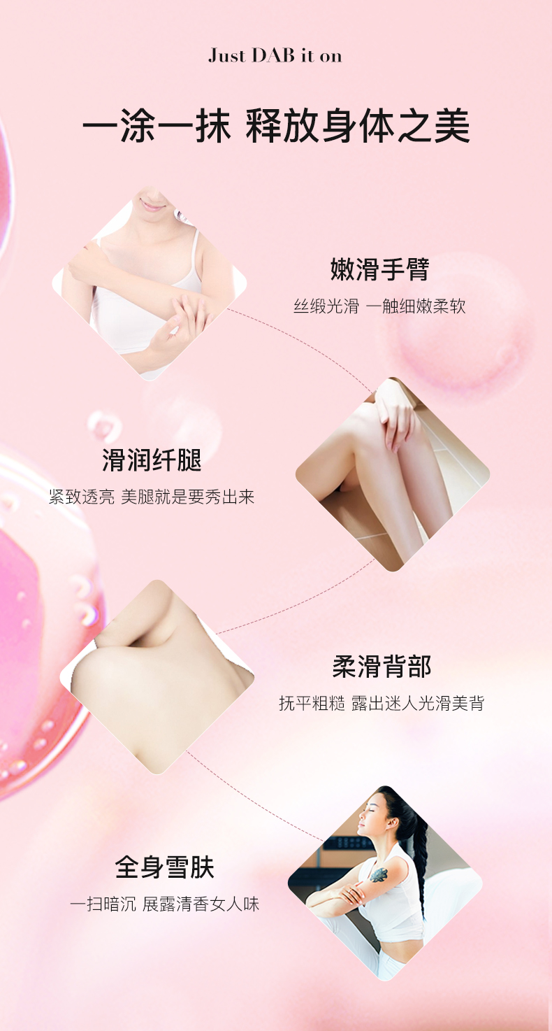 嘉媚乐（CAMENAE）玫瑰新肌密润体油身体按摩精油润肤乳霜滋润保湿200ml