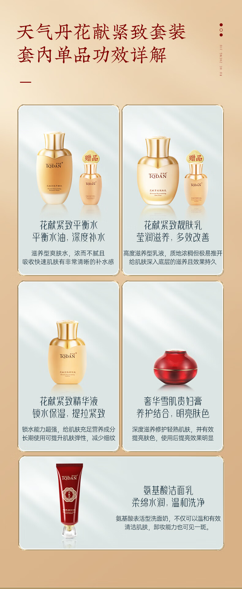 天气丹花献靓颜爽肤水乳液套组补水保湿提拉紧致抗皱水乳护肤品节日礼盒
