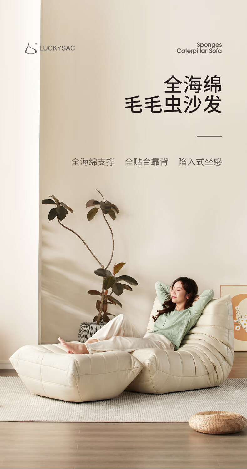 LUCKYSAC科技布懒人沙发榻榻米客厅阳台轻奢毛毛虫卧室小沙发北欧单人椅 象牙白单沙发
