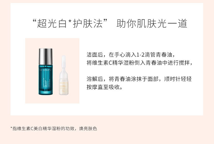美帕（MEDSPA）维生素C美白精华湿粉 4ml 提亮肤色改善痘印淡化斑点新年礼物