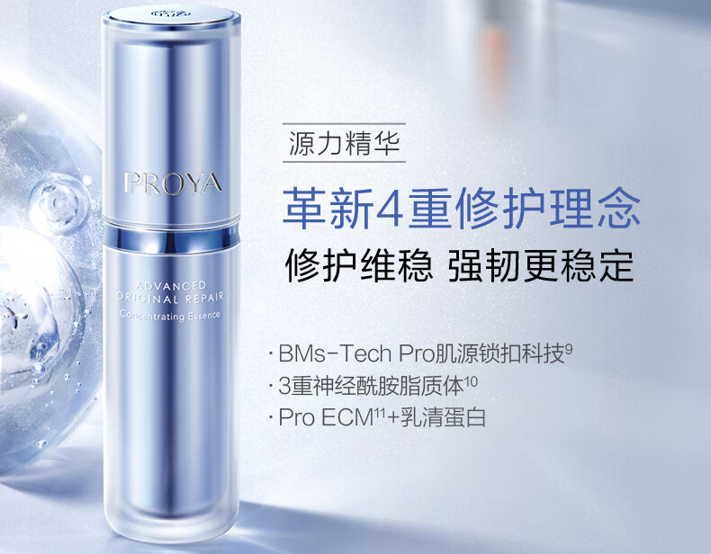 珀莱雅双抗精华+红宝石+源力90ml 早c晚a精华护肤品套装 护肤礼盒化妆品