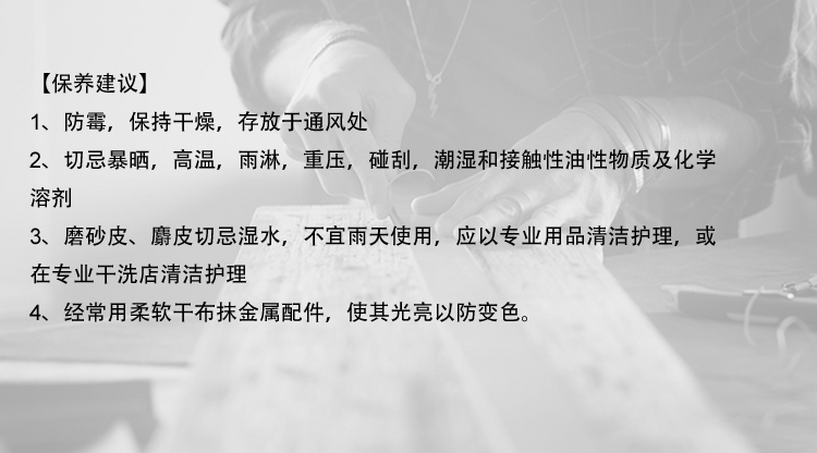 【保养建议防霉,保持干燥,存放于通风处2、切忌暴晒,高温,雨淋,重压,碰刮,潮湿和接触性油性物质及化学溶剂3、磨砂皮、麝皮切忌湿水,不宜雨天使用,应以专业用品清洁护理,或在专业干洗店清洁护理4、经常用柔软干布抹金属配件,使其光亮以防变色。-推好价 | 品质生活 精选好价