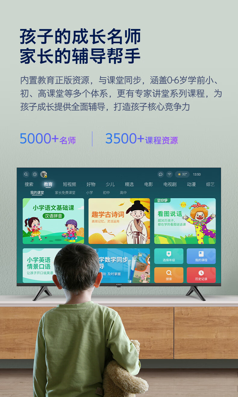 创维电视 50A3 50英寸 4K超高清护眼防蓝光语音电视 2+16G教育超薄全面屏 一键投屏 游戏平板电视机以旧换新