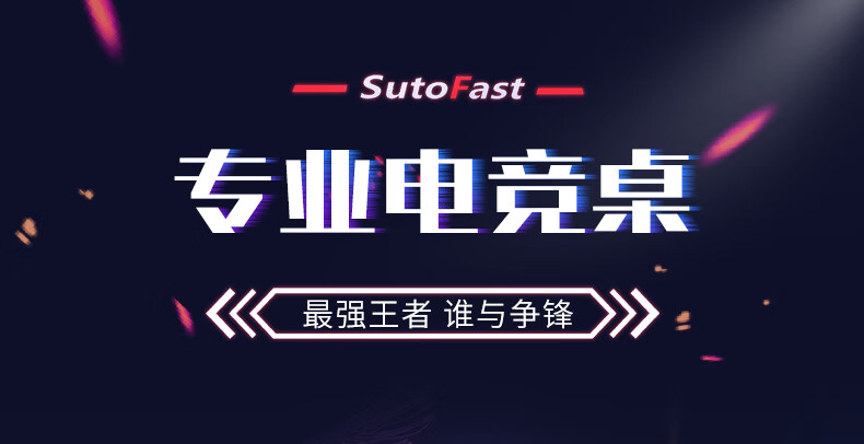 特匠 电脑桌电竞游戏桌Z腿台式电竞游戏桌家用办公家用书桌家用简易桌子  堕落天使