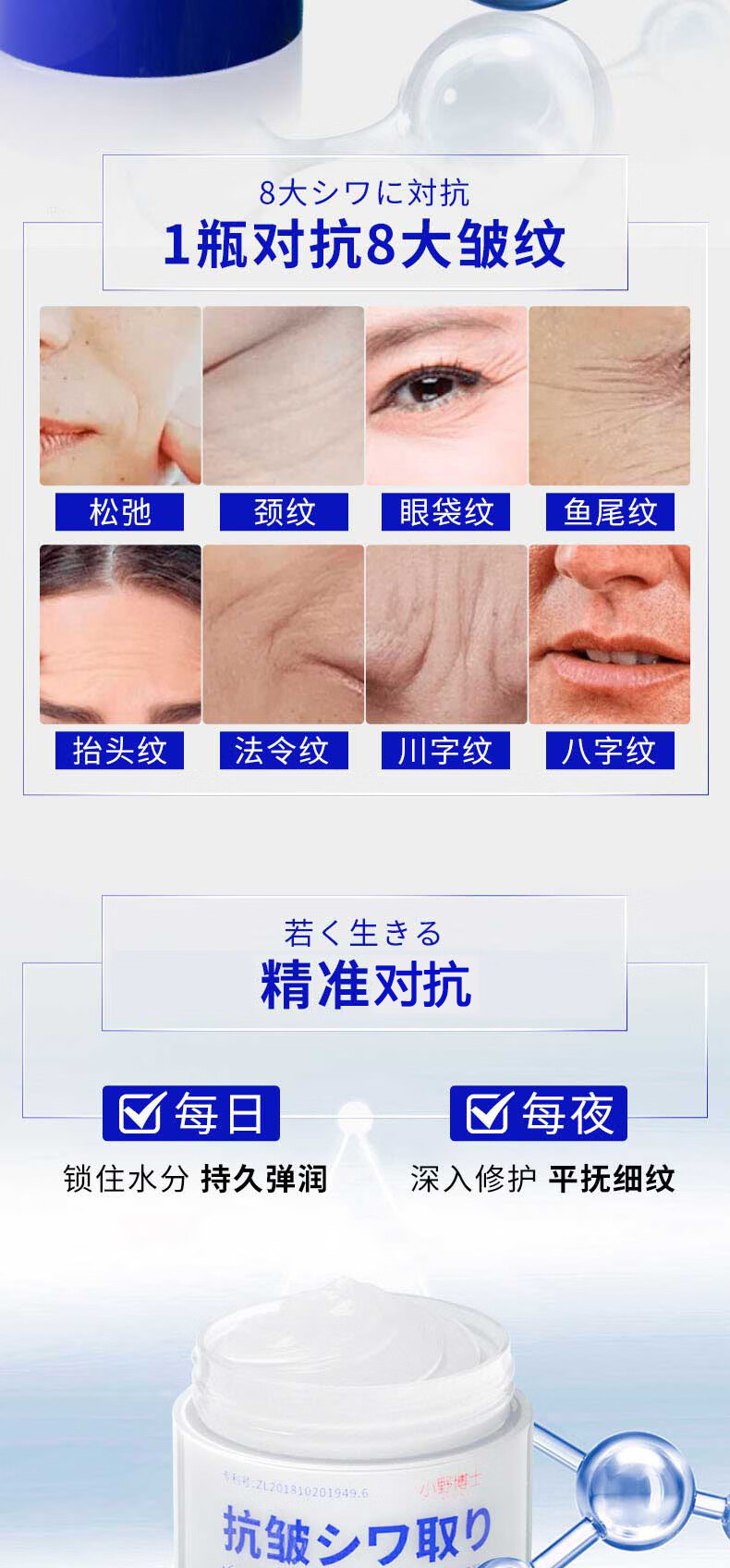 STVKG小野博士抗皱面霜淡细纹法令纹抬头纹紧致润肤提亮肤色男女30g