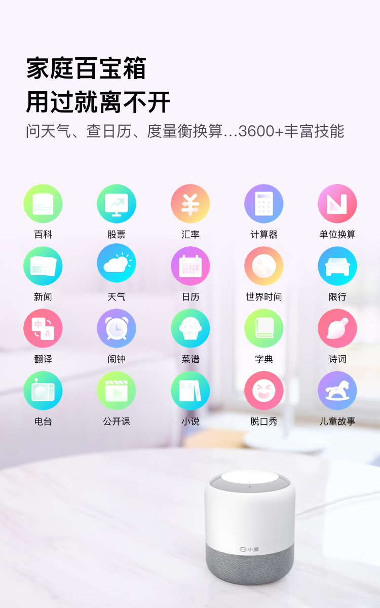 小度智能音箱 旗舰版 百度 蓝牙音箱 语音控制 家居中控 闹钟 收音机 电脑桌面迷你音响 儿童早教陪伴