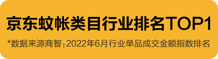 京东京造 三开门拉链蚊帐方顶支架安装加固 家用A类加密加厚帐纱防蚊 婴儿儿童回底防摔双人床1.8米