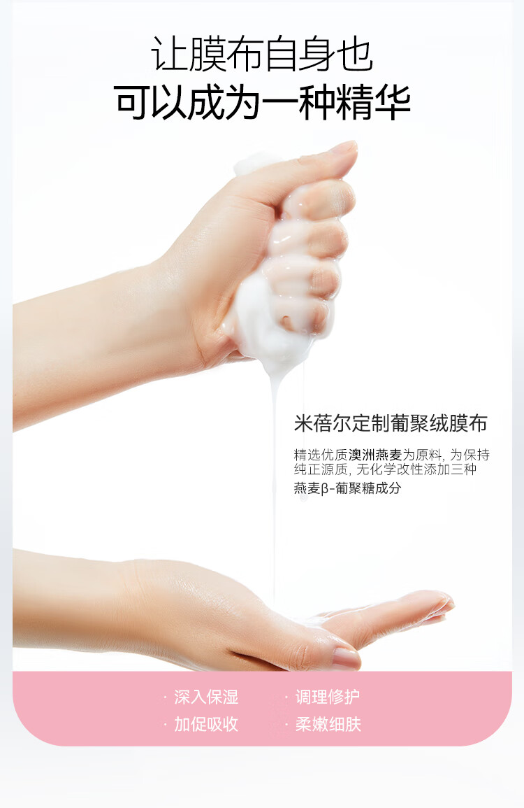 米蓓尔（MedRepair） 舒缓修护保湿面膜 玻尿酸晒后补水维稳焕亮控油收缩毛孔乳液面膜 乳液面膜2片装