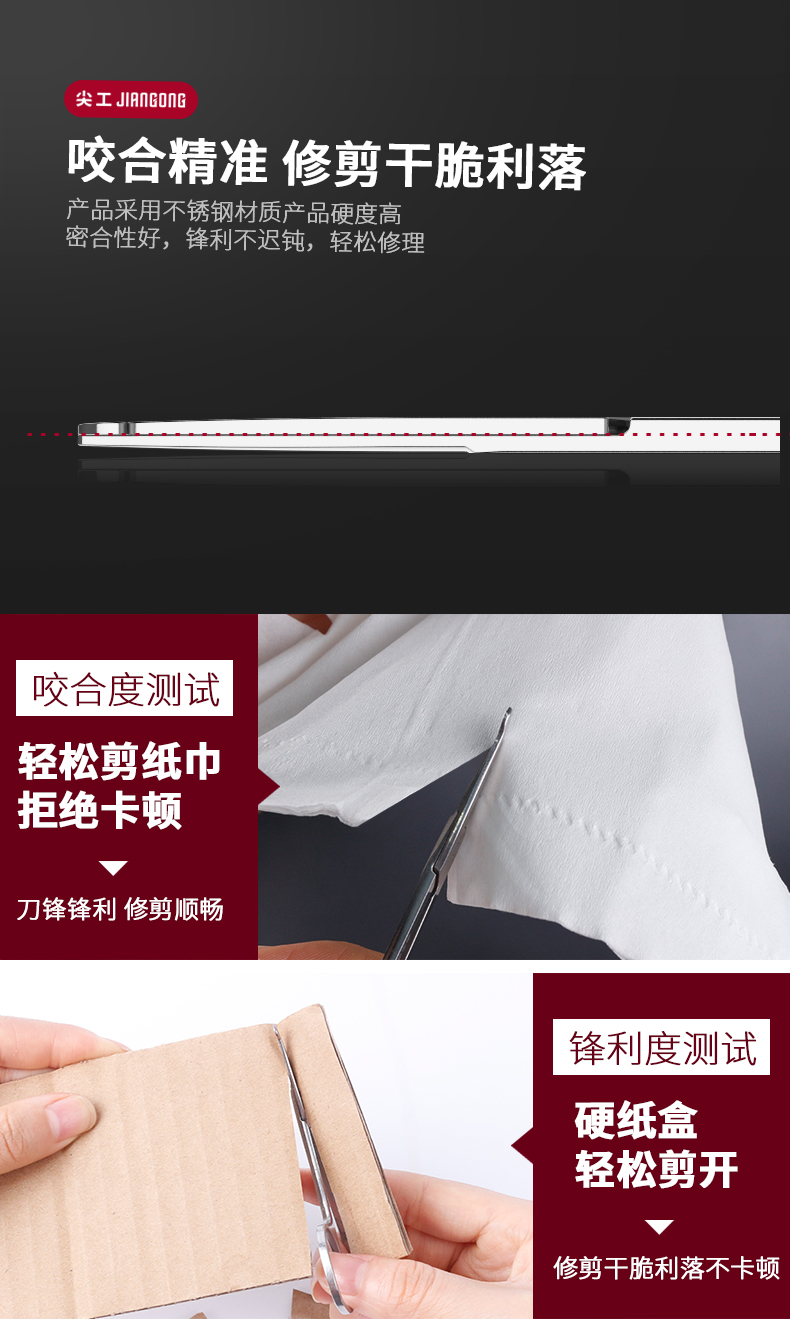 尖工（JIANGONG）B-01 不锈钢鼻毛剪圆头剪刀不锈钢修眉胡子小剪刀化妆工具 圆头剪
