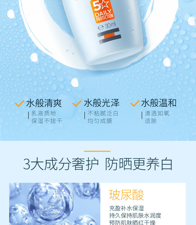 怡思丁（ISDIN）沁融水感防晒霜隔离30ml SPF50+  补水保湿进口护肤品女礼物