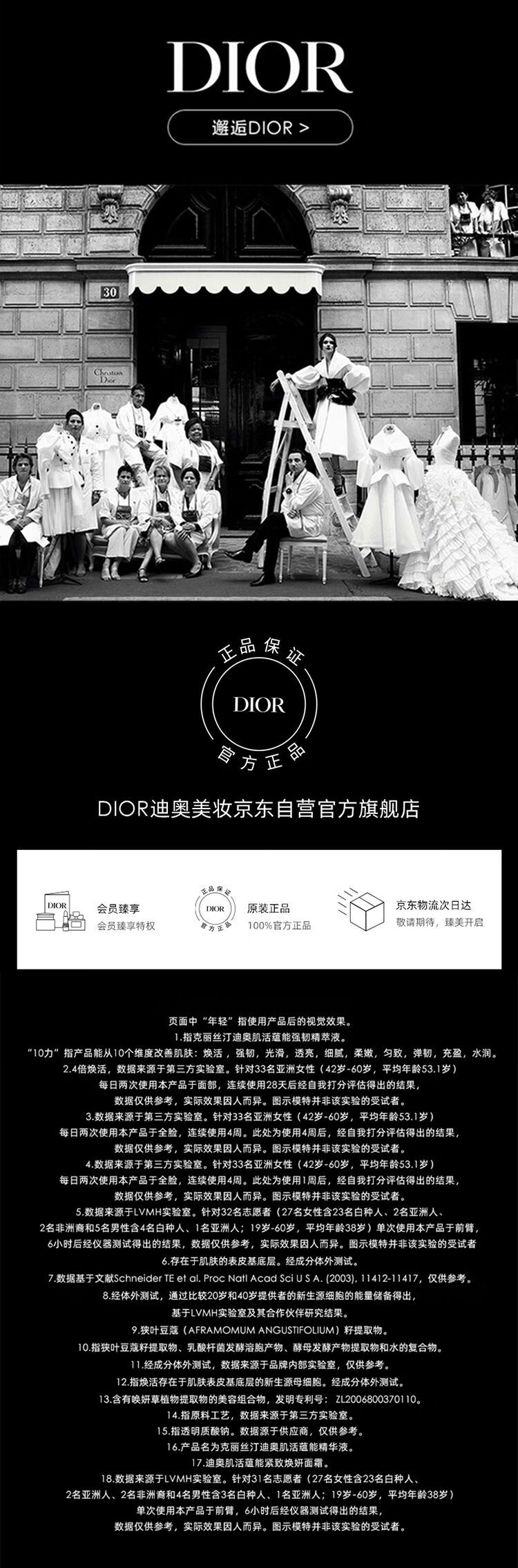 迪奥(DIOR)肌活蕴能强韧精萃液150ml 10力水透亮柔嫩生日礼物38女神节