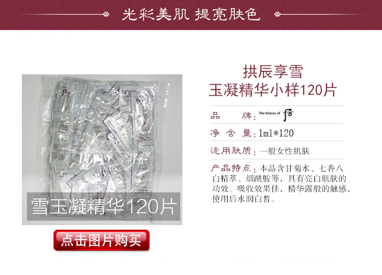后韩国原装Whoo后小样试用装护肤旅行装小包装 天气丹小样水乳30对