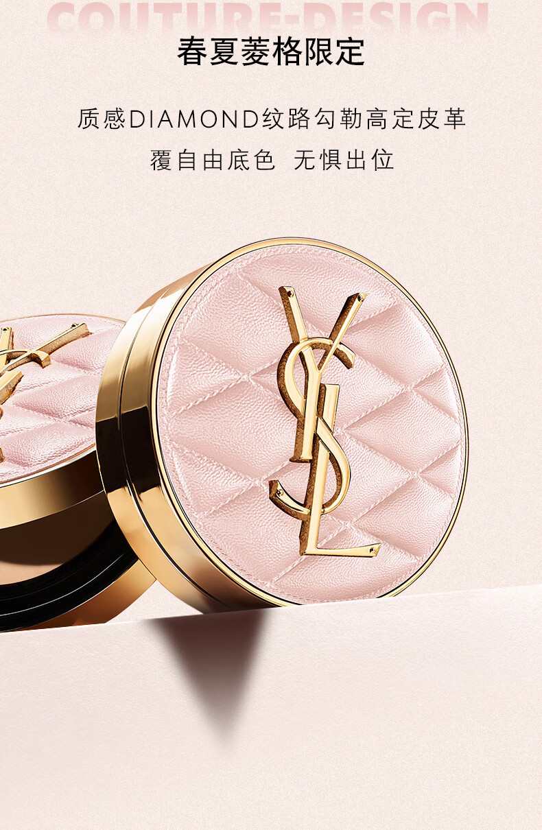 YSL圣罗兰粉气垫B10限定 遮瑕滋润粉底礼盒生日礼物女 女神节礼物
