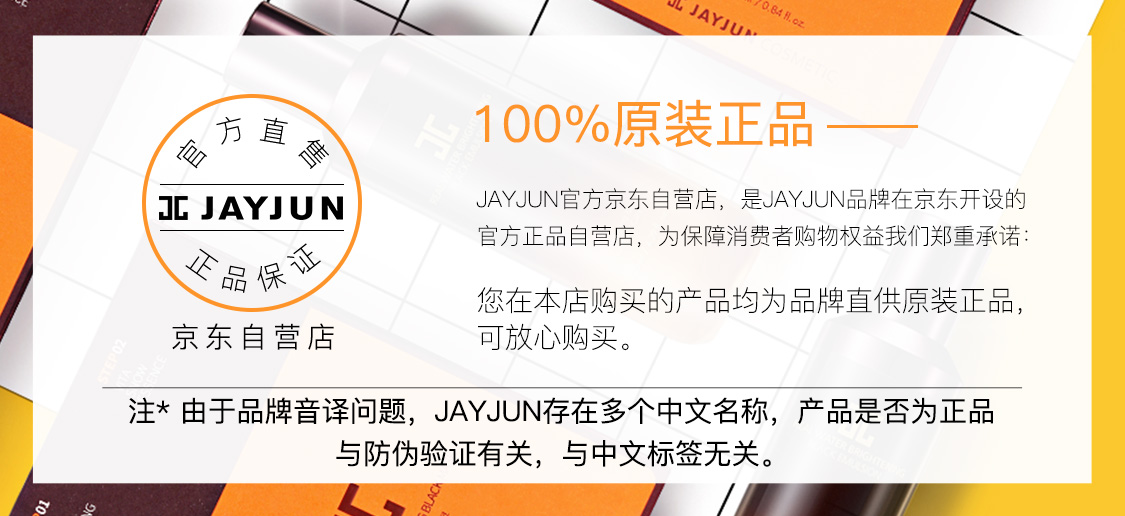 捷俊JAYJUN樱花水光焕亮补水面膜25ML/片 10片/盒 男女通用 补水保湿提亮紧致肌肤 韩国进口（杰俊 ）