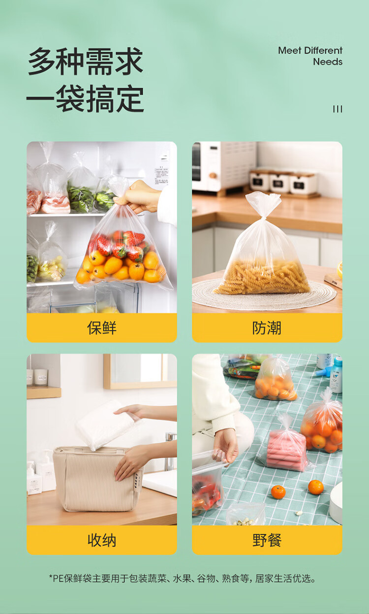 美丽雅 食品级保鲜袋 一次性点断式家用厚实塑料食品袋子 25*17cm【2卷共500个】