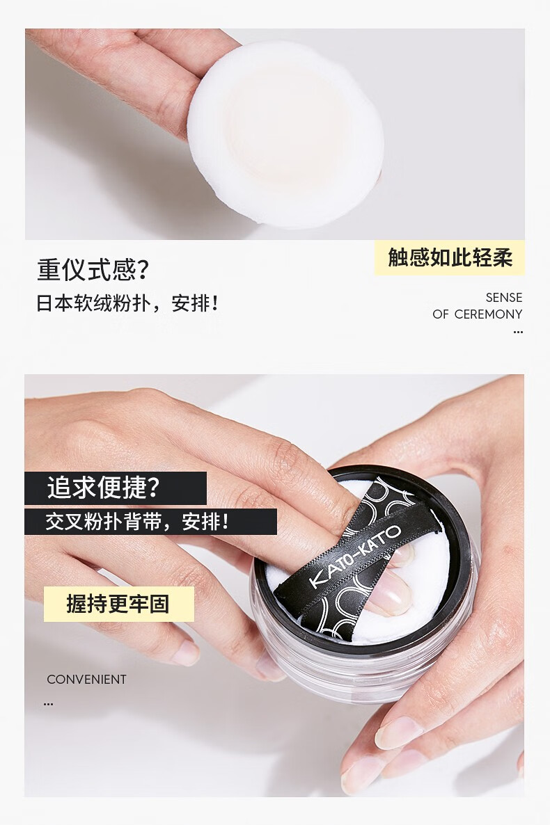 KATO-KATO 散粉定妆粉蜜粉不易脱妆控油透明自然裸妆轻薄透气遮瑕学生新版 #01新版自然祼色