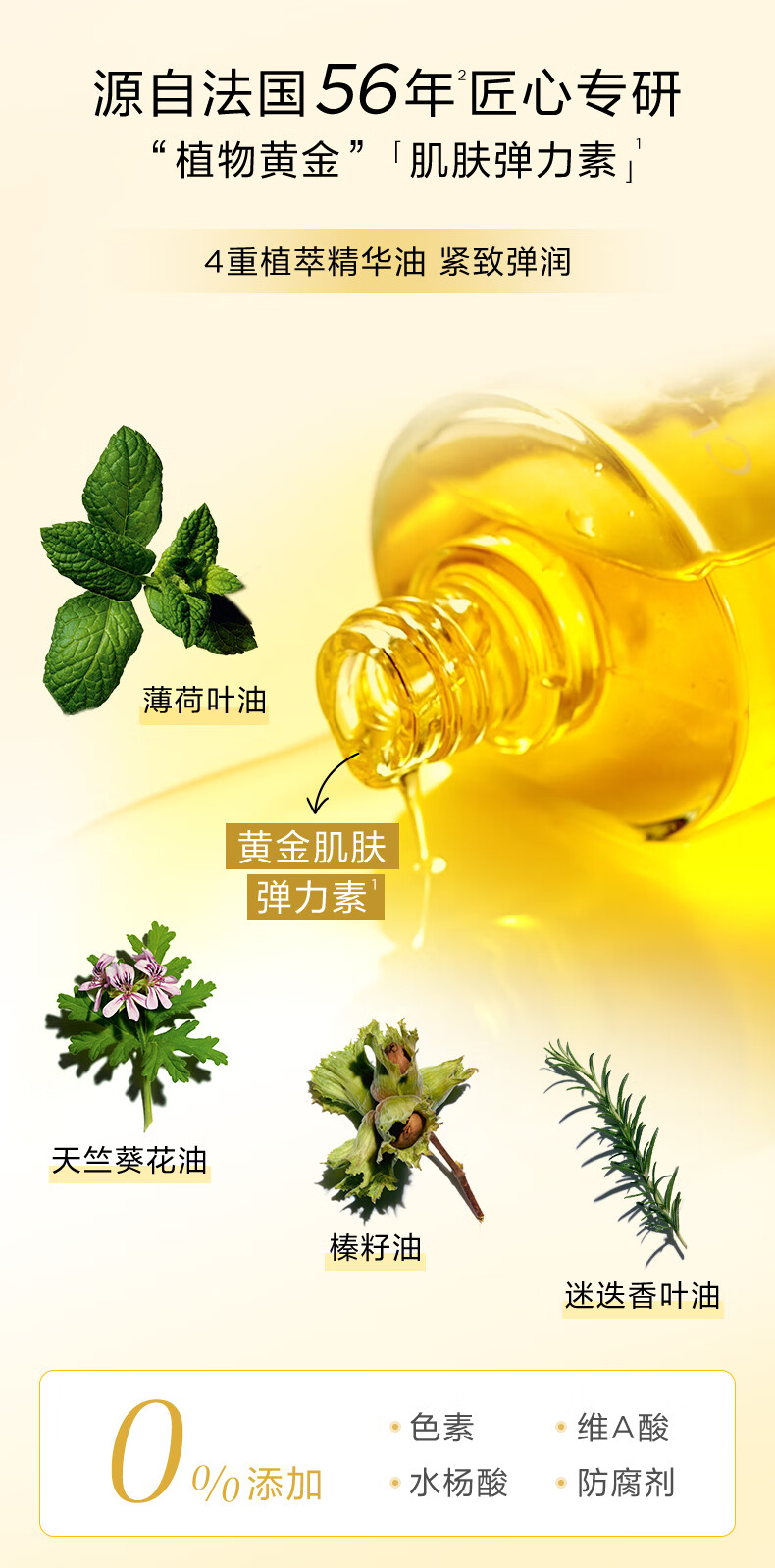 娇韵诗天然调和身体护理油100ml 淡化纹路按摩身体滋润保湿护肤品