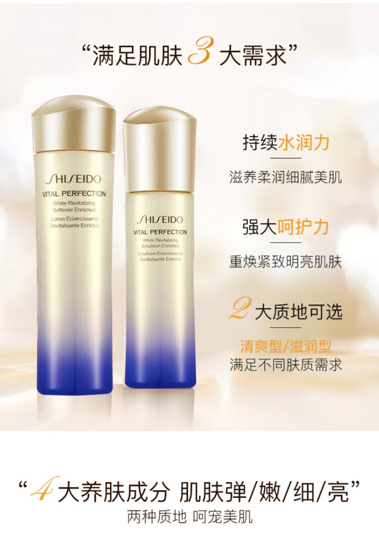 资生堂（SHISEIDO）悦薇珀翡紧颜亮肤 滋润款礼盒 水150ml+乳液100ml 护肤礼盒