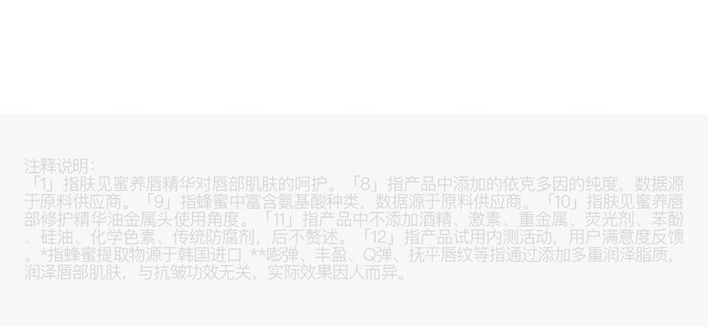 肤见蜜润唇部精华油 唇油 润唇膏 男女士补水保湿滋润1.5g*2支