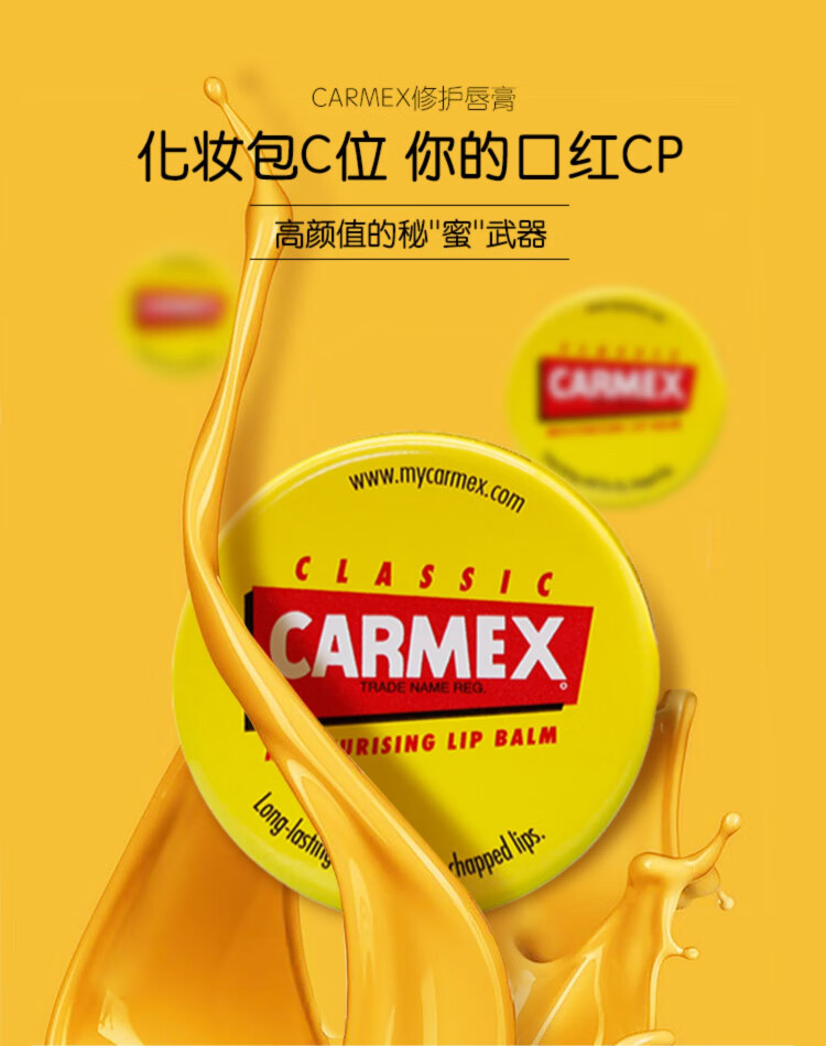 CARMEX小蜜缇修护唇膏促销装小黄罐7.5g*2美国原装进口 日夜滋润保湿