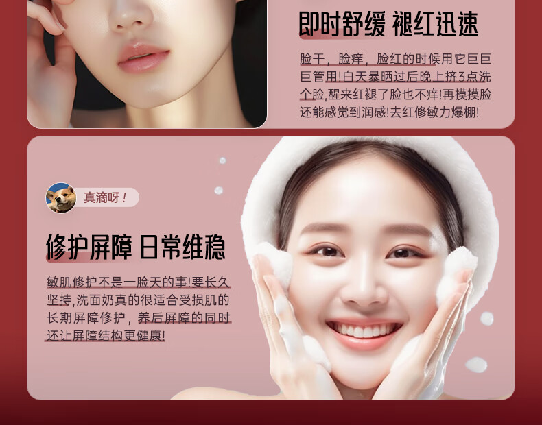 ORGINESE舒缓敏感肌保湿洁面乳深层清洁温和洗面奶可搭控油祛痘男女通用