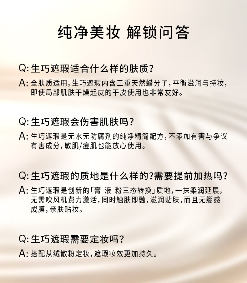 淂意双色遮瑕膏盘液得意遮黑眼圈斑点痘印细纹毛孔敏感肌脸部遮瑕00号