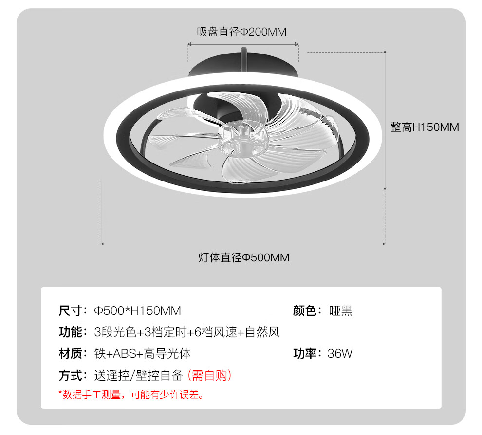 雷士照明（NVC）吊扇灯风扇灯具电扇灯吸顶灯带风扇 客厅餐厅卧室房间灯 北欧简约冬夏两用超薄中低户 【36瓦三色调光6档风速】正反转+3档定时-皎月黑