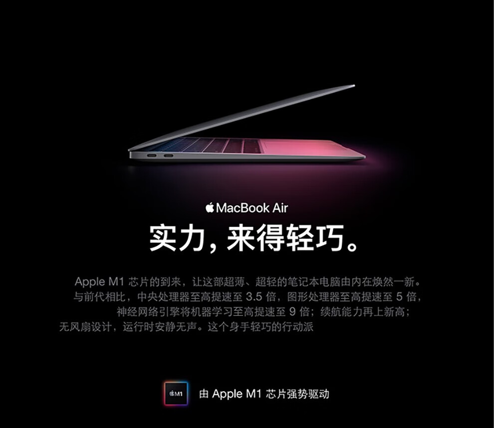 苹果（Apple）MacBook Air M1 新款13.3英寸轻薄便携笔记本学生办公商务本手提电脑 深空灰 八核M1芯片8G 256G